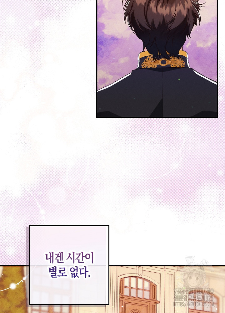 시한부 연인과 비혼 생활 중입니다 16화 20