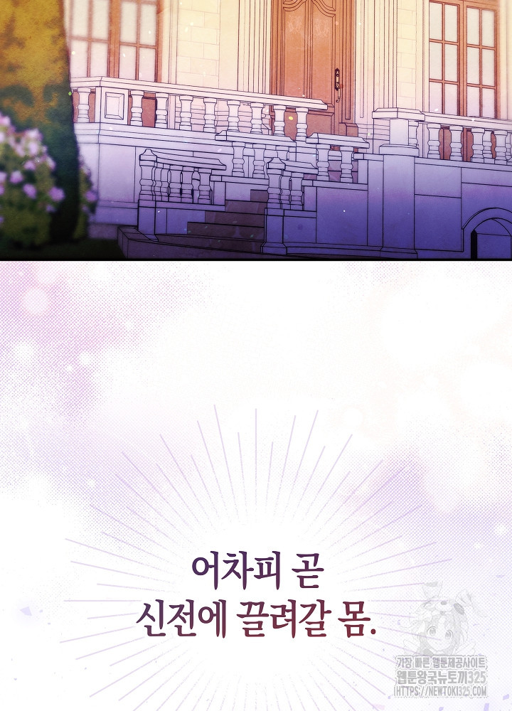 시한부 연인과 비혼 생활 중입니다 16화 21