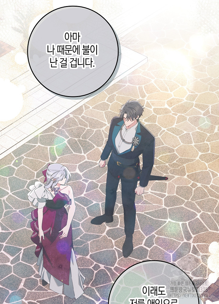 시한부 연인과 비혼 생활 중입니다 16화 28