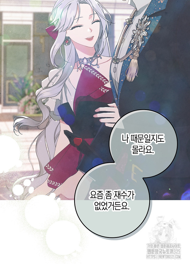 시한부 연인과 비혼 생활 중입니다 16화 30
