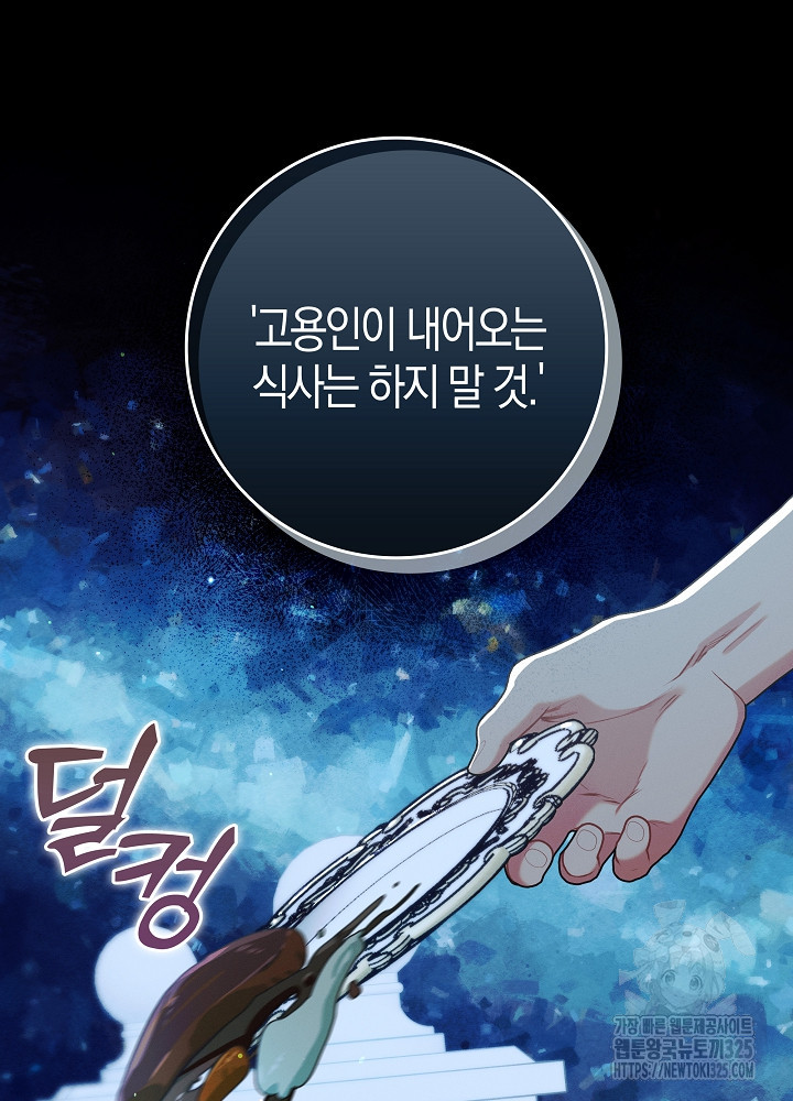 시한부 연인과 비혼 생활 중입니다 16화 40