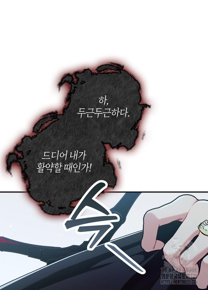시한부 연인과 비혼 생활 중입니다 16화 44