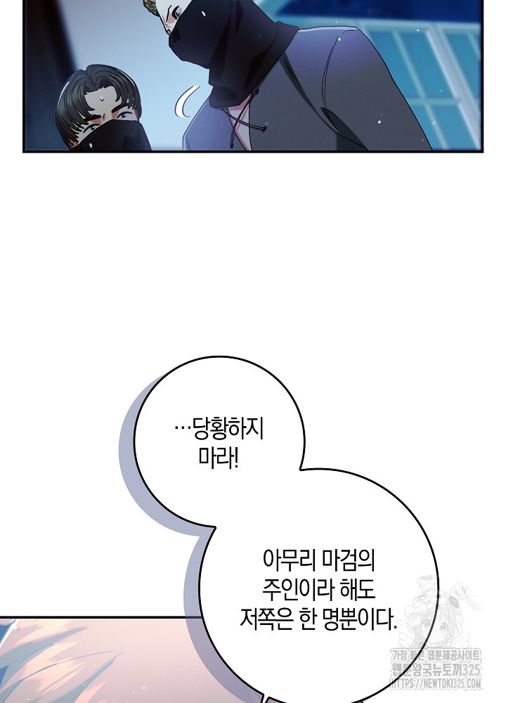 시한부 연인과 비혼 생활 중입니다 16화 53