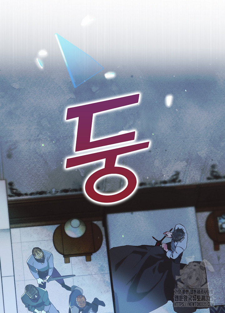 시한부 연인과 비혼 생활 중입니다 16화 62