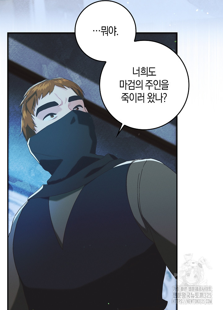 시한부 연인과 비혼 생활 중입니다 16화 64