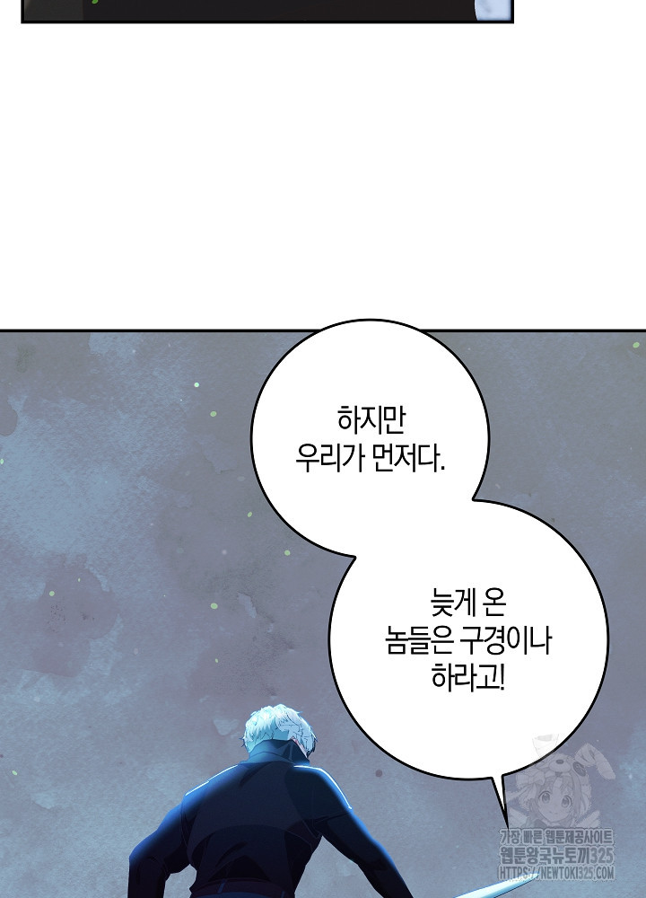 시한부 연인과 비혼 생활 중입니다 16화 65