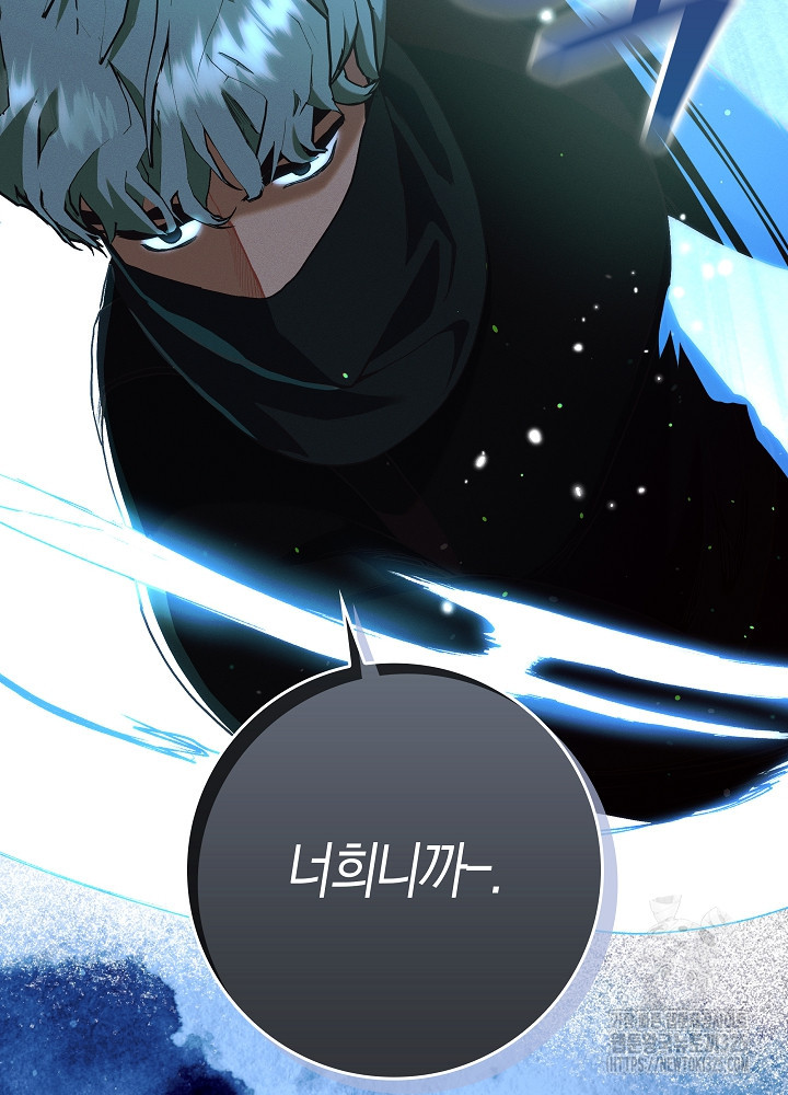시한부 연인과 비혼 생활 중입니다 16화 69