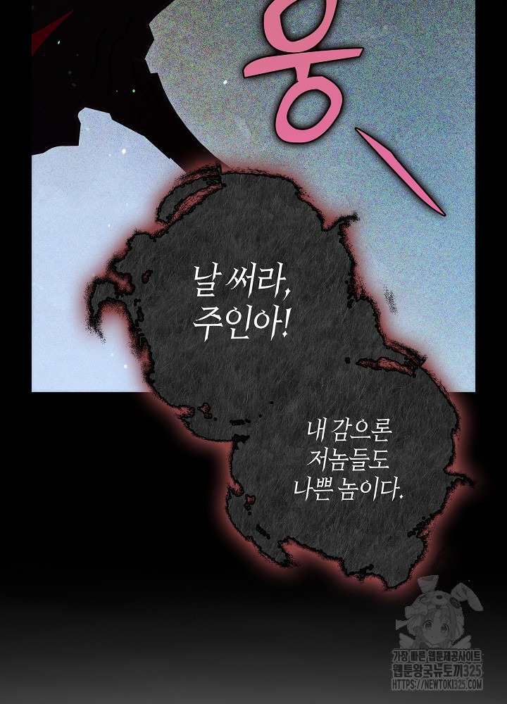 시한부 연인과 비혼 생활 중입니다 16화 75
