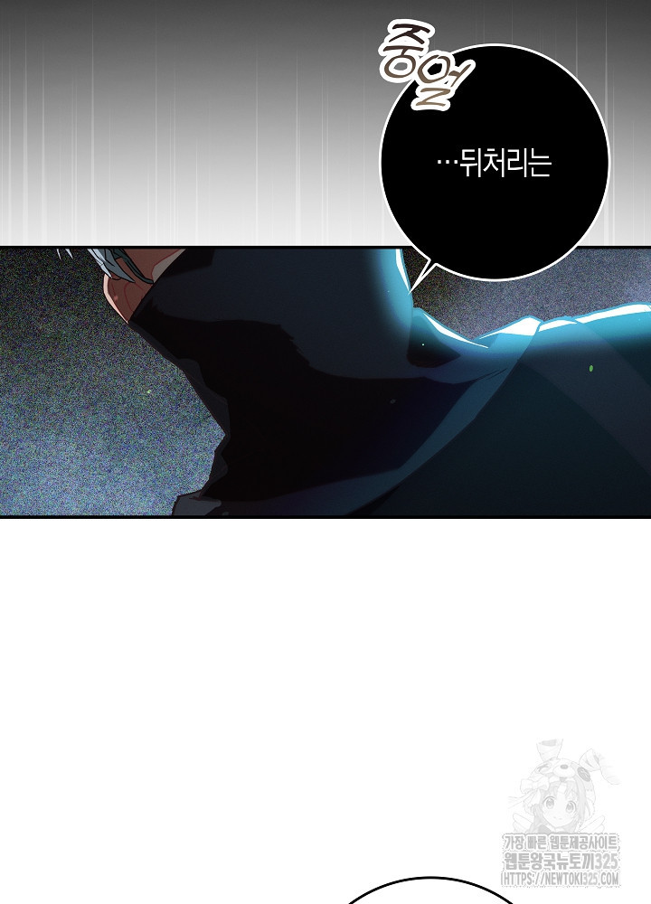 시한부 연인과 비혼 생활 중입니다 16화 76