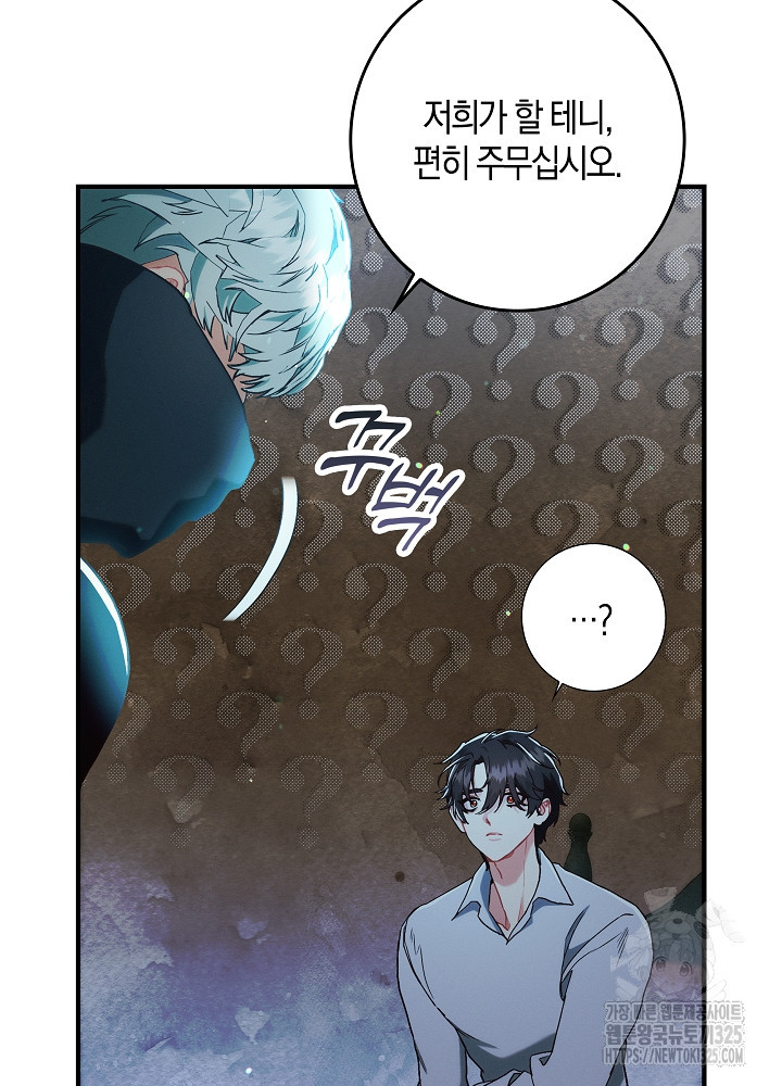 시한부 연인과 비혼 생활 중입니다 16화 77