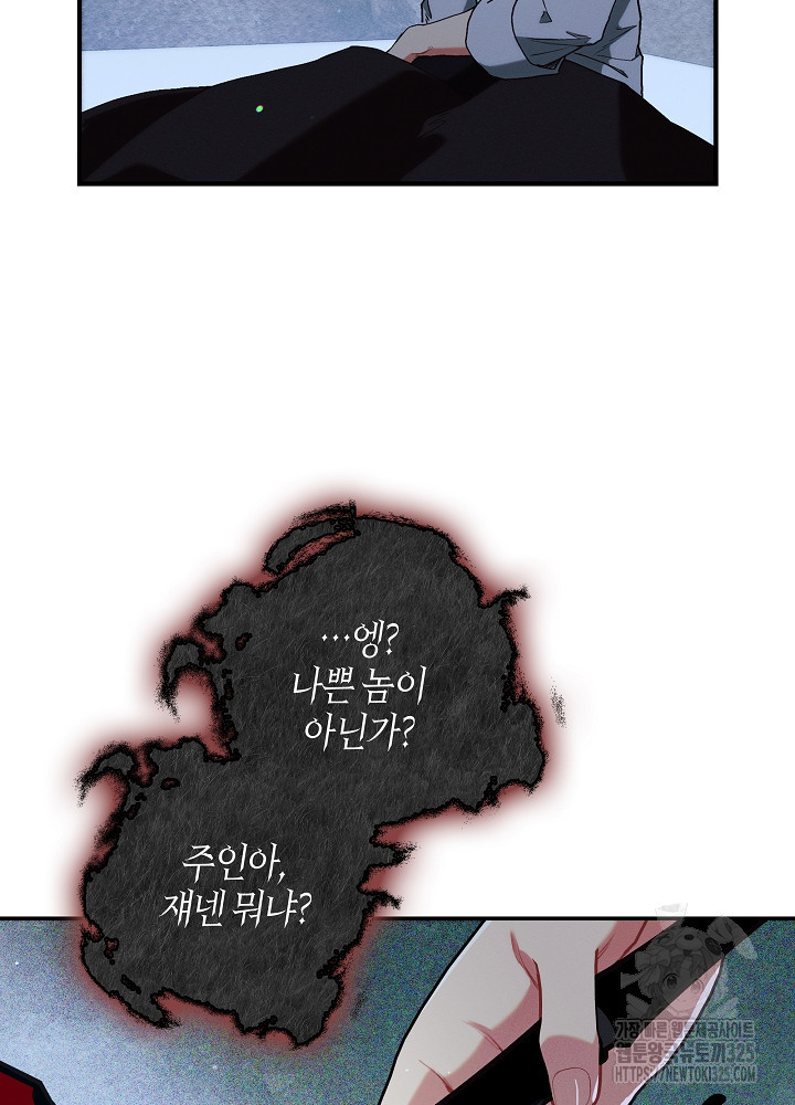 시한부 연인과 비혼 생활 중입니다 16화 78