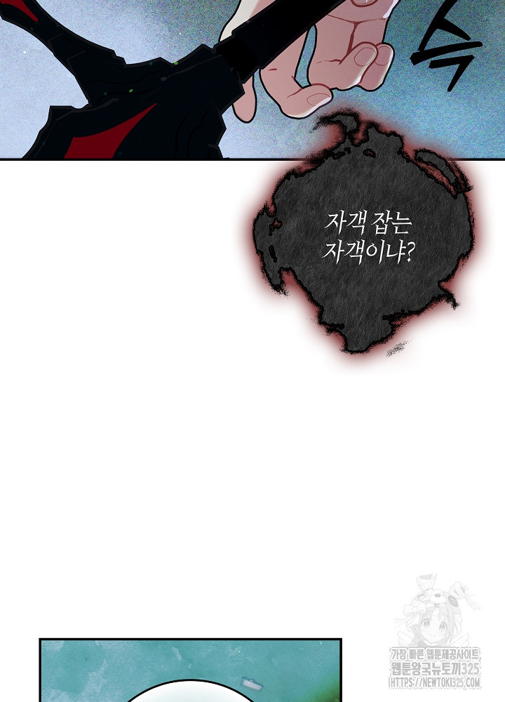 시한부 연인과 비혼 생활 중입니다 16화 79