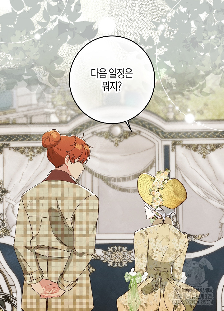 시한부 연인과 비혼 생활 중입니다 16화 92