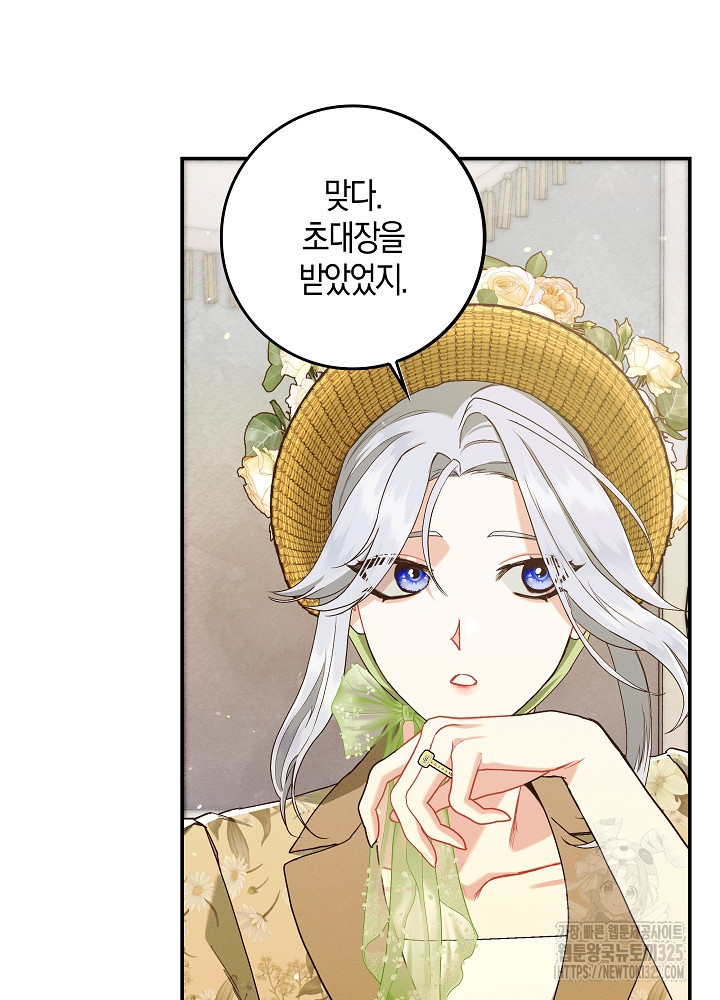 시한부 연인과 비혼 생활 중입니다 16화 96