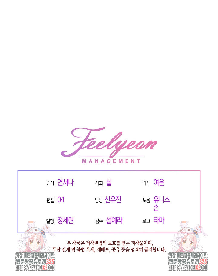 시한부 연인과 비혼 생활 중입니다 16화 101