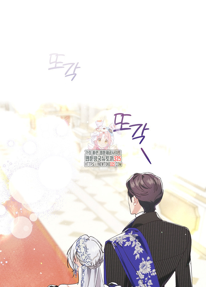 시한부 연인과 비혼 생활 중입니다 20화 1