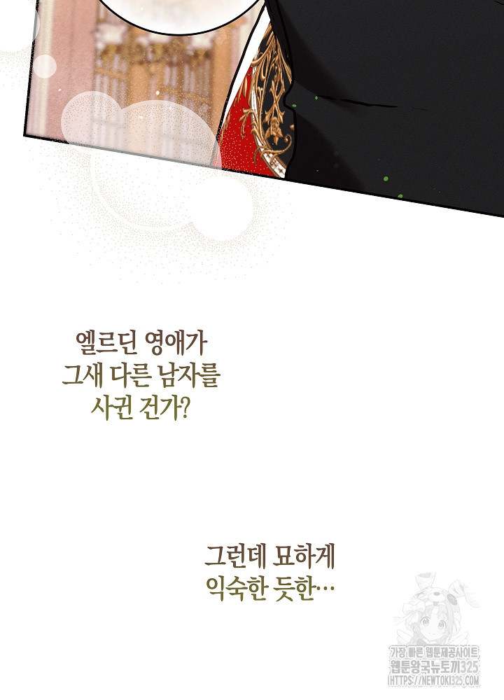 시한부 연인과 비혼 생활 중입니다 20화 7