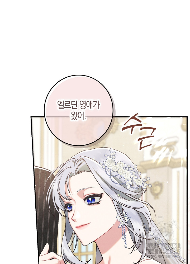 시한부 연인과 비혼 생활 중입니다 20화 15