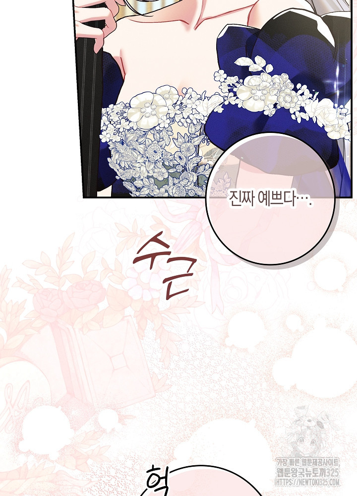 시한부 연인과 비혼 생활 중입니다 20화 16