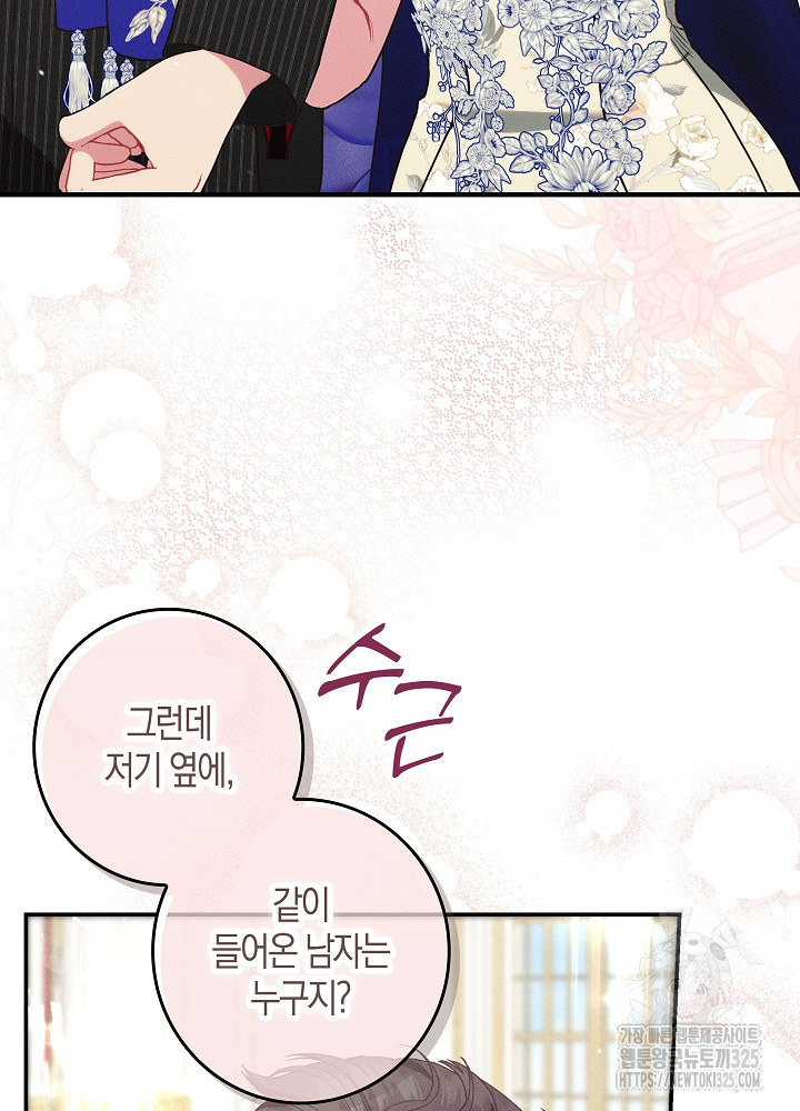 시한부 연인과 비혼 생활 중입니다 20화 18
