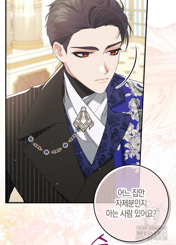 시한부 연인과 비혼 생활 중입니다 20화 19