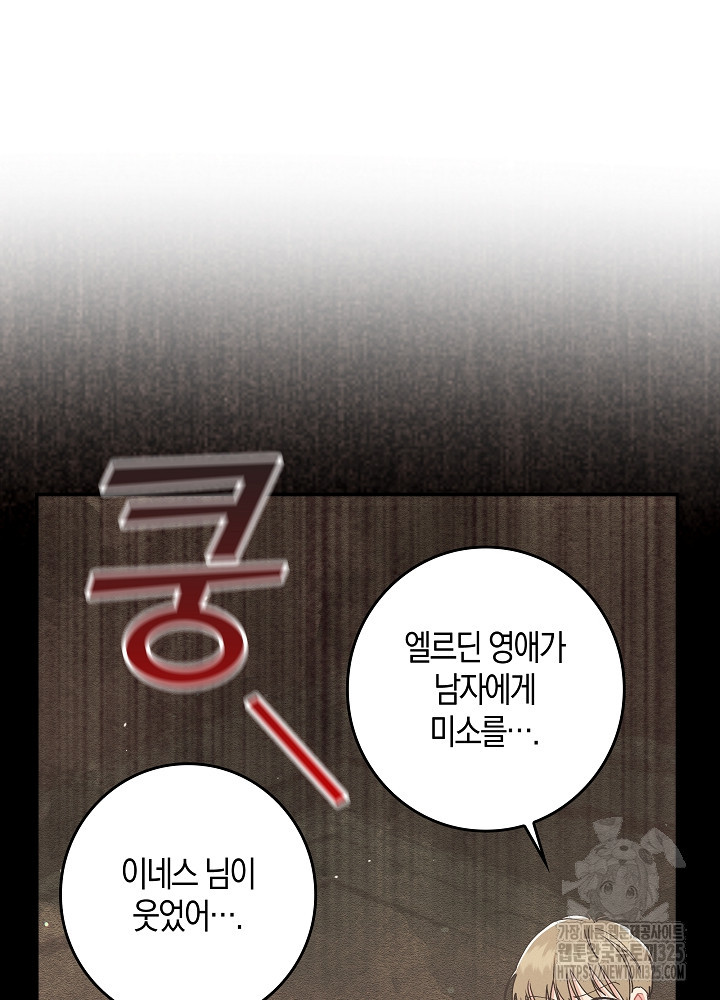 시한부 연인과 비혼 생활 중입니다 20화 22