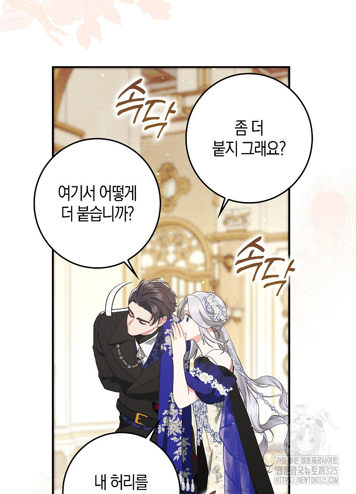 시한부 연인과 비혼 생활 중입니다 20화 25