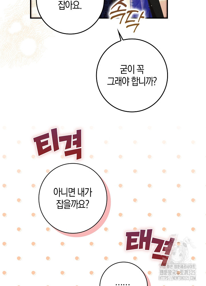 시한부 연인과 비혼 생활 중입니다 20화 26