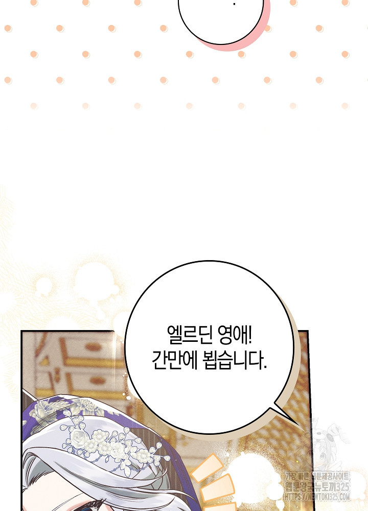시한부 연인과 비혼 생활 중입니다 20화 27