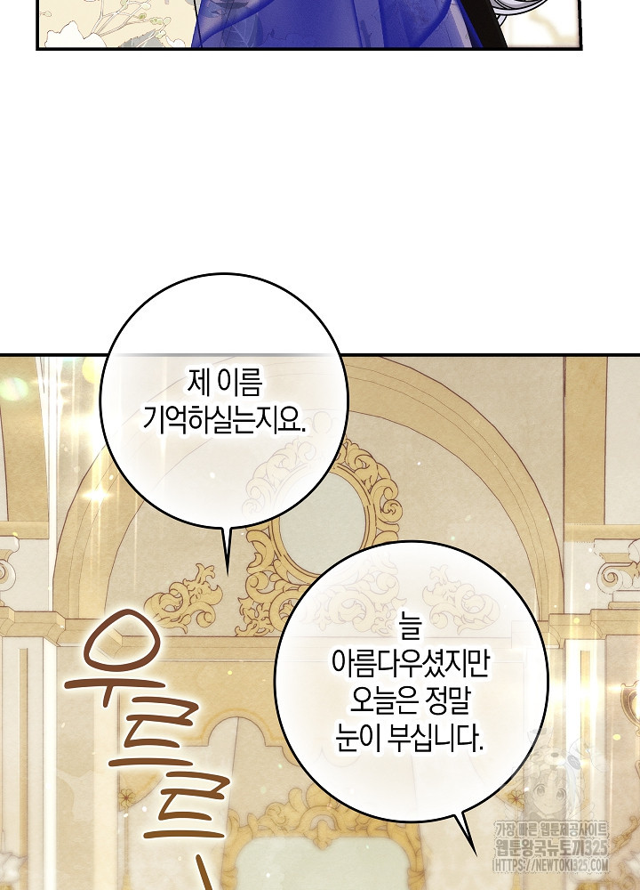 시한부 연인과 비혼 생활 중입니다 20화 29