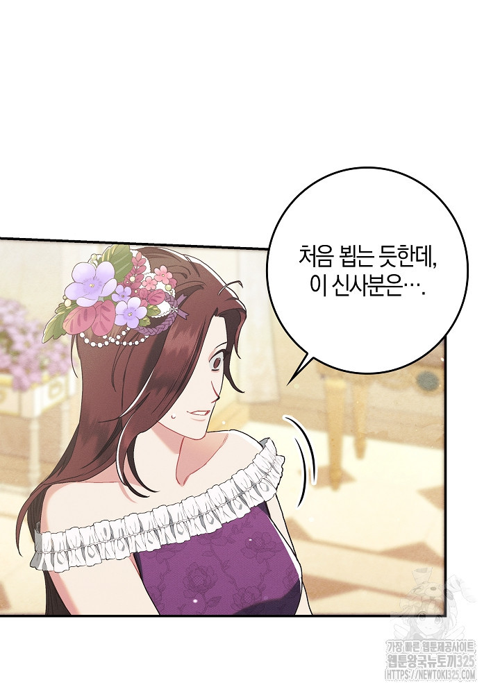 시한부 연인과 비혼 생활 중입니다 20화 32