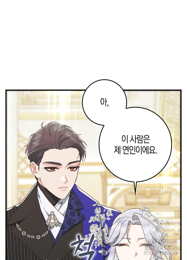 시한부 연인과 비혼 생활 중입니다 20화 33