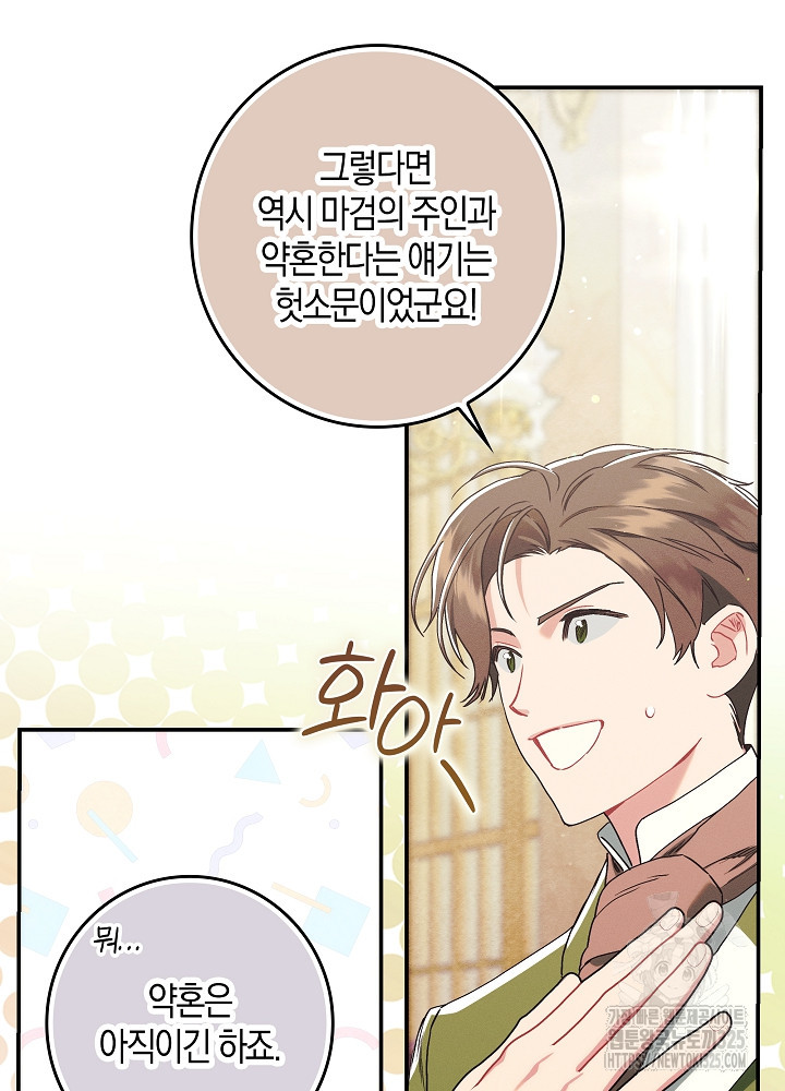 시한부 연인과 비혼 생활 중입니다 20화 35