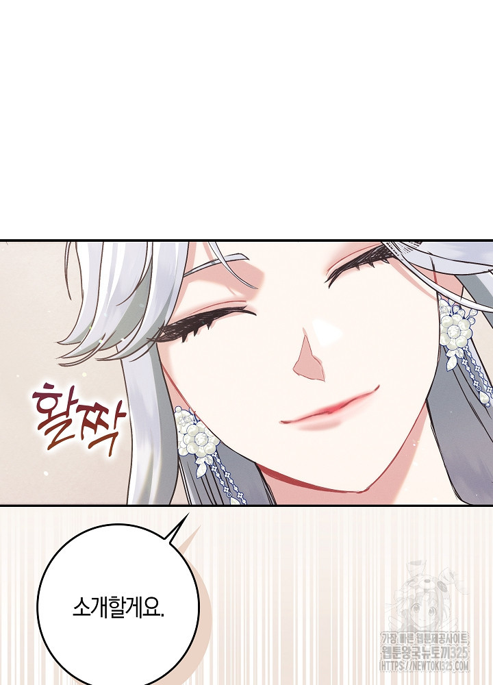 시한부 연인과 비혼 생활 중입니다 20화 38