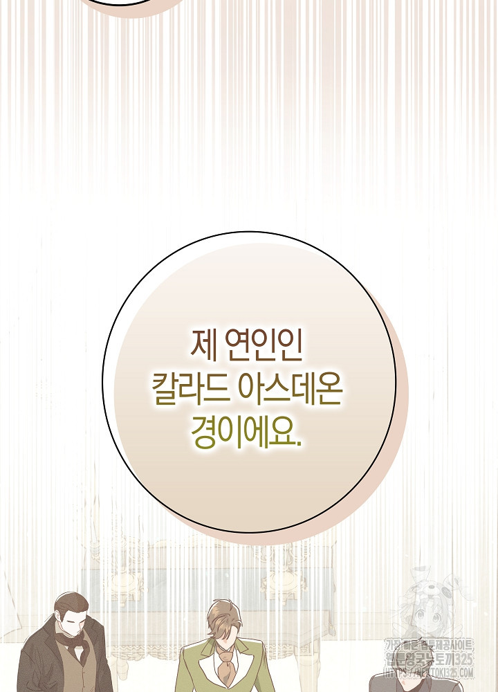 시한부 연인과 비혼 생활 중입니다 20화 39