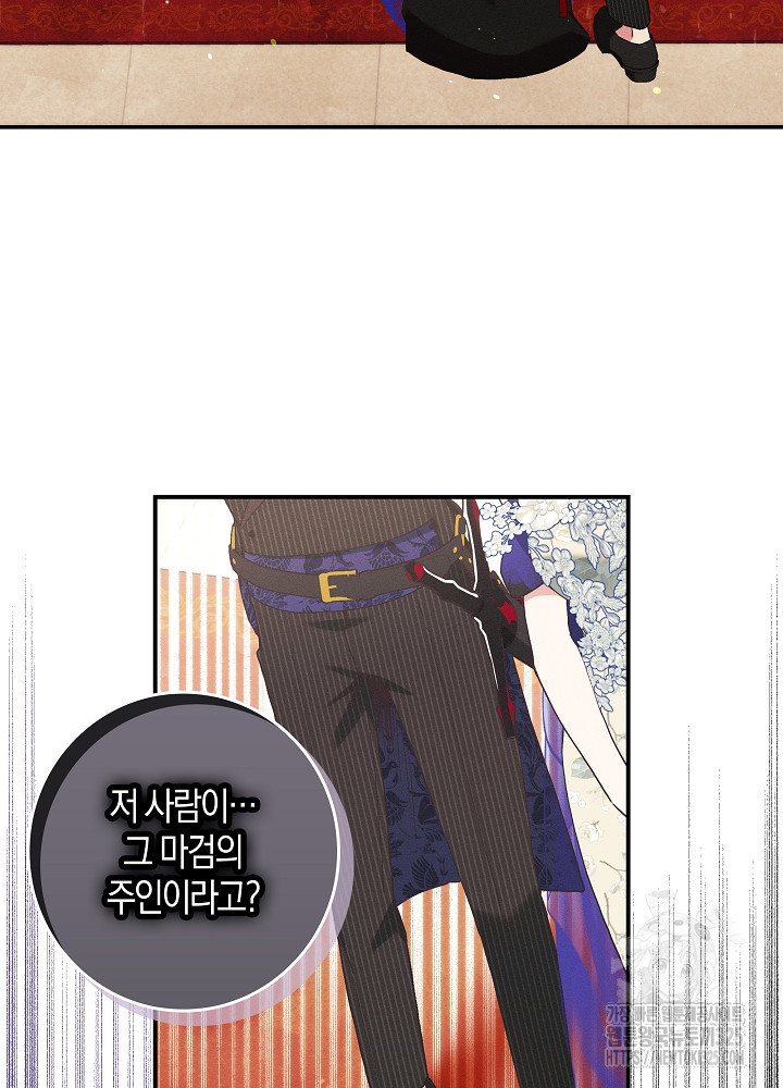 시한부 연인과 비혼 생활 중입니다 20화 41