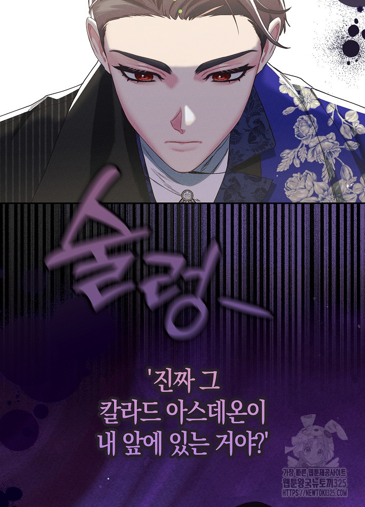 시한부 연인과 비혼 생활 중입니다 20화 43