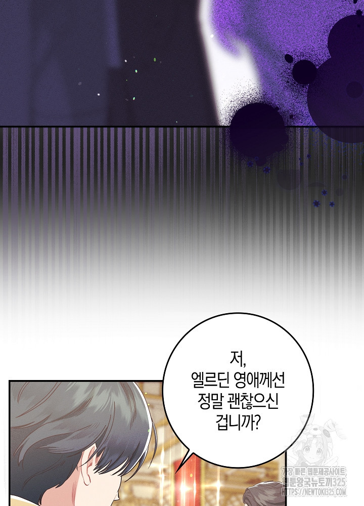 시한부 연인과 비혼 생활 중입니다 20화 45