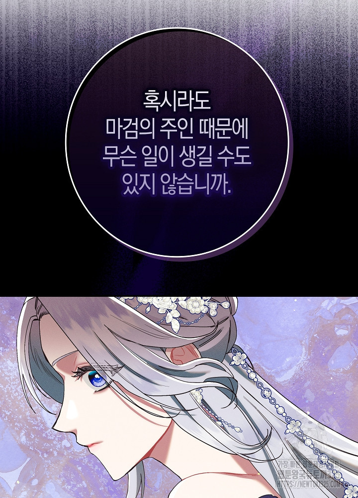 시한부 연인과 비혼 생활 중입니다 20화 47