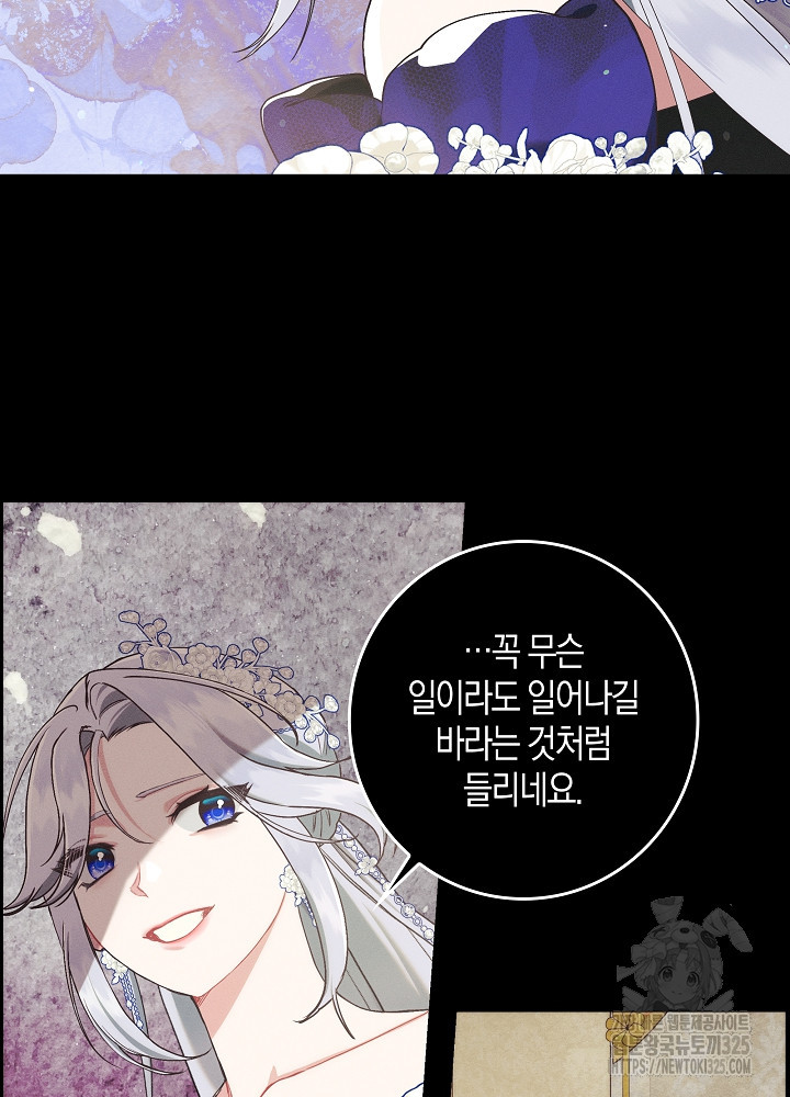 시한부 연인과 비혼 생활 중입니다 20화 48