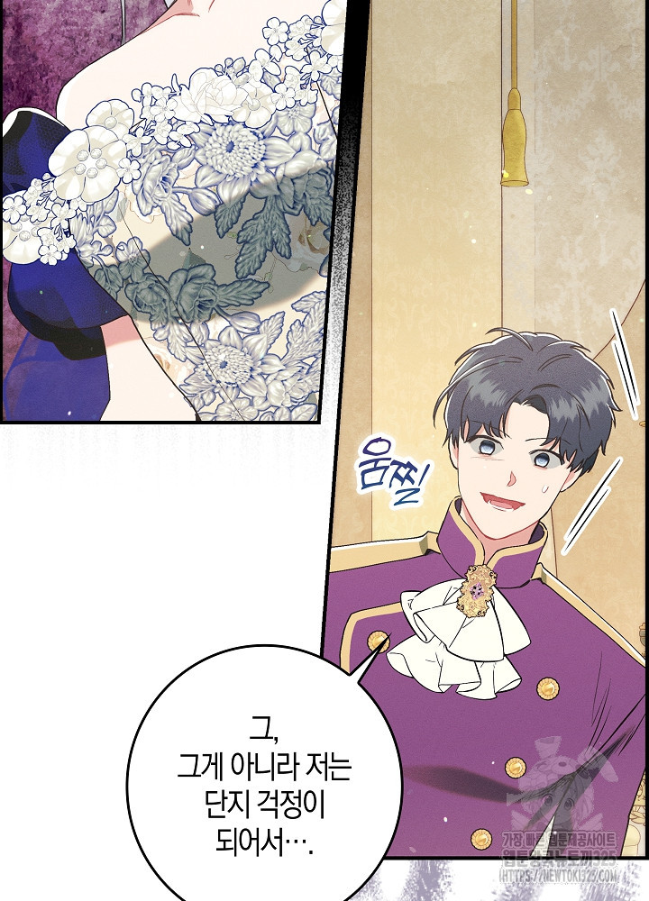 시한부 연인과 비혼 생활 중입니다 20화 49