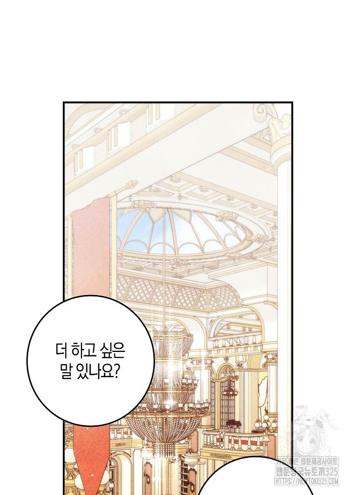 시한부 연인과 비혼 생활 중입니다 20화 53