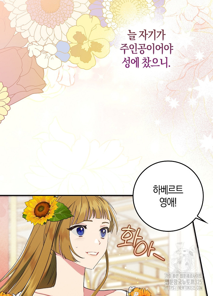 시한부 연인과 비혼 생활 중입니다 20화 59