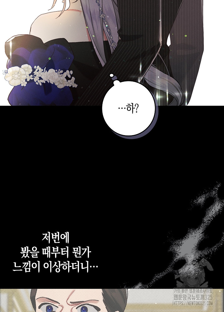 시한부 연인과 비혼 생활 중입니다 20화 67