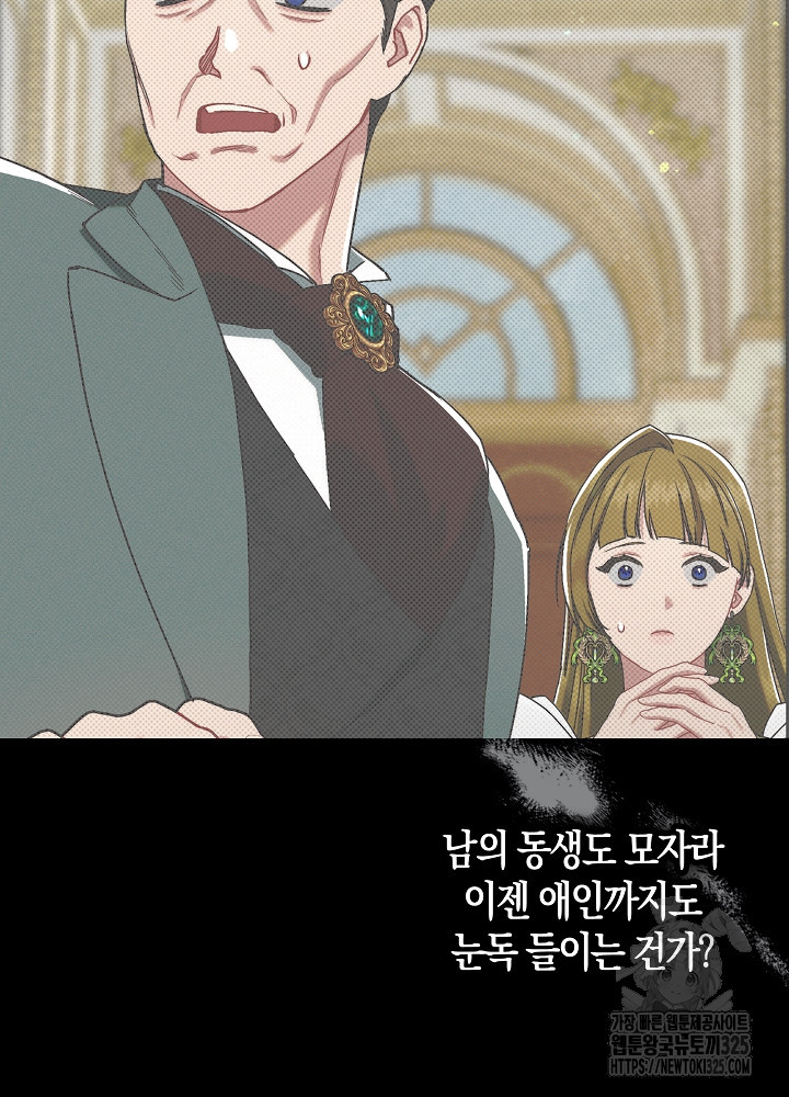 시한부 연인과 비혼 생활 중입니다 20화 68