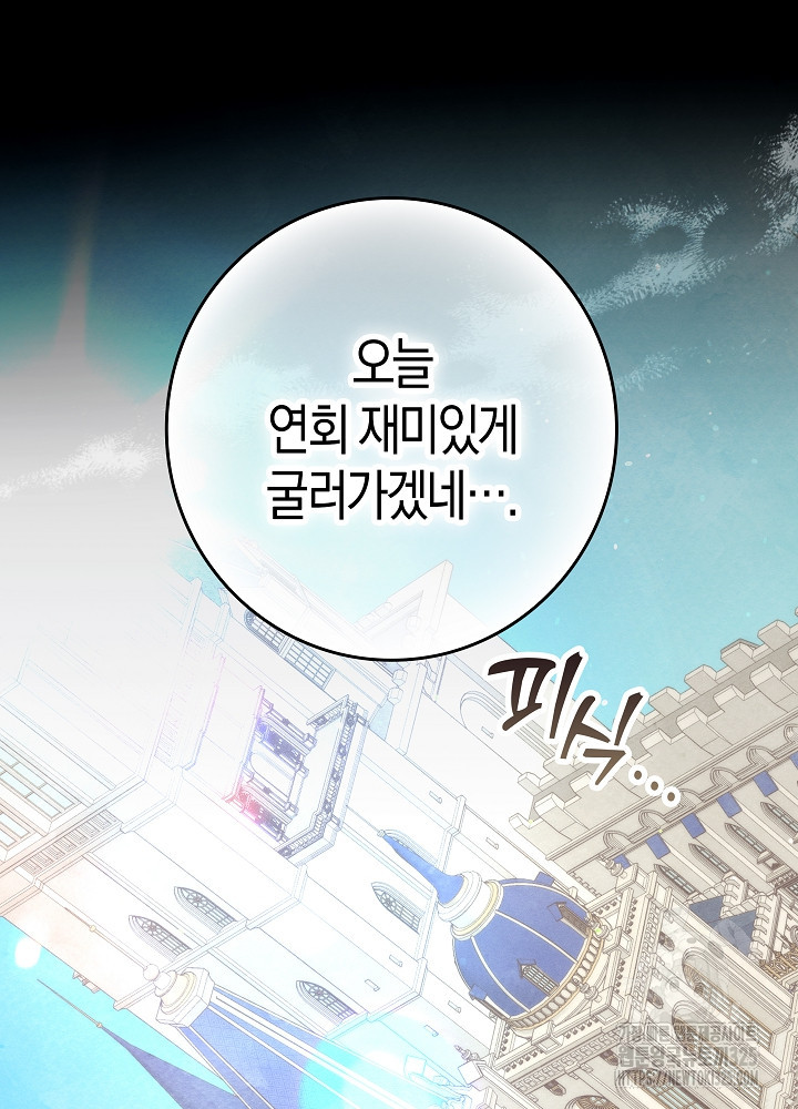 시한부 연인과 비혼 생활 중입니다 20화 69