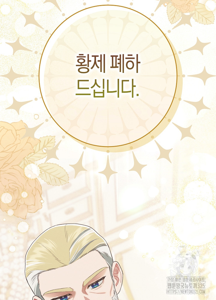시한부 연인과 비혼 생활 중입니다 20화 75