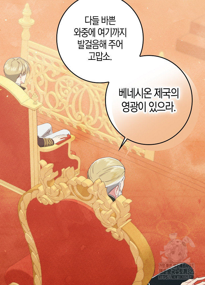시한부 연인과 비혼 생활 중입니다 20화 92
