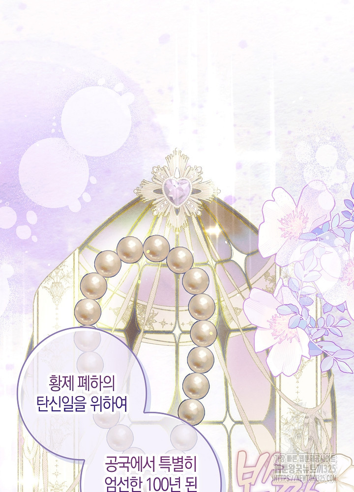 시한부 연인과 비혼 생활 중입니다 20화 94
