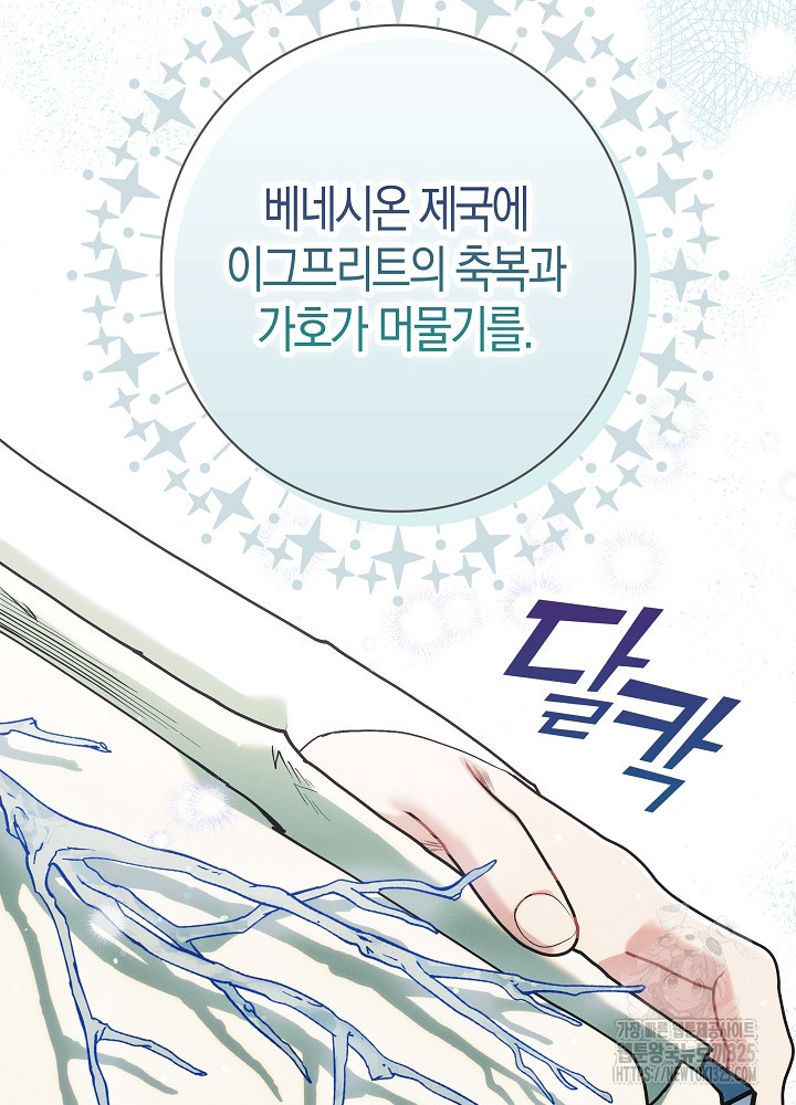 시한부 연인과 비혼 생활 중입니다 20화 102